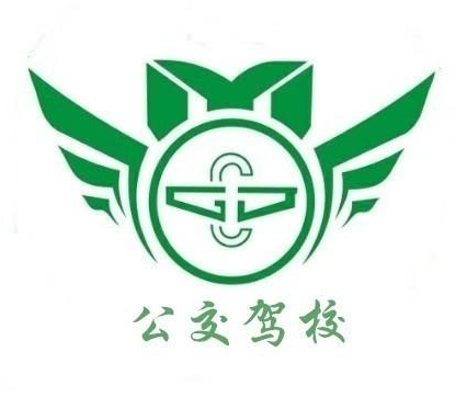 绵阳公交好运驾校