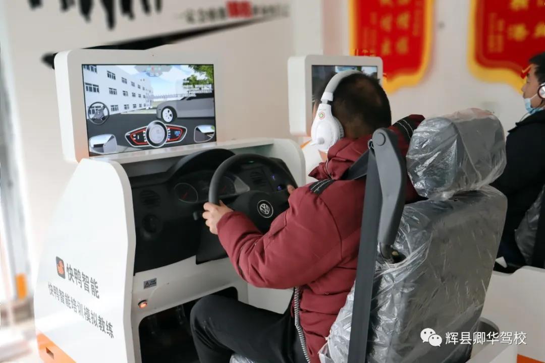 贵州机动车驾驶模拟器