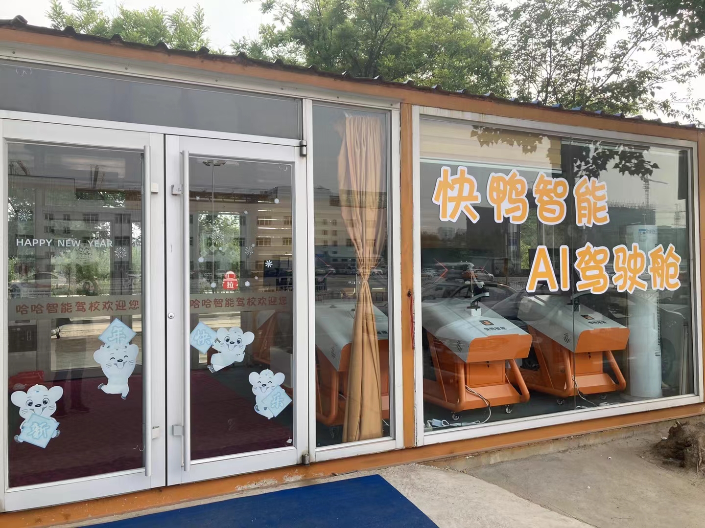 驾校AI驾驶体验馆,AI智能学车,人工智能教学